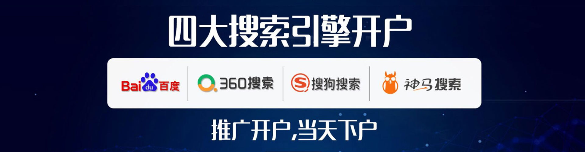 闽侯百度充值高返点